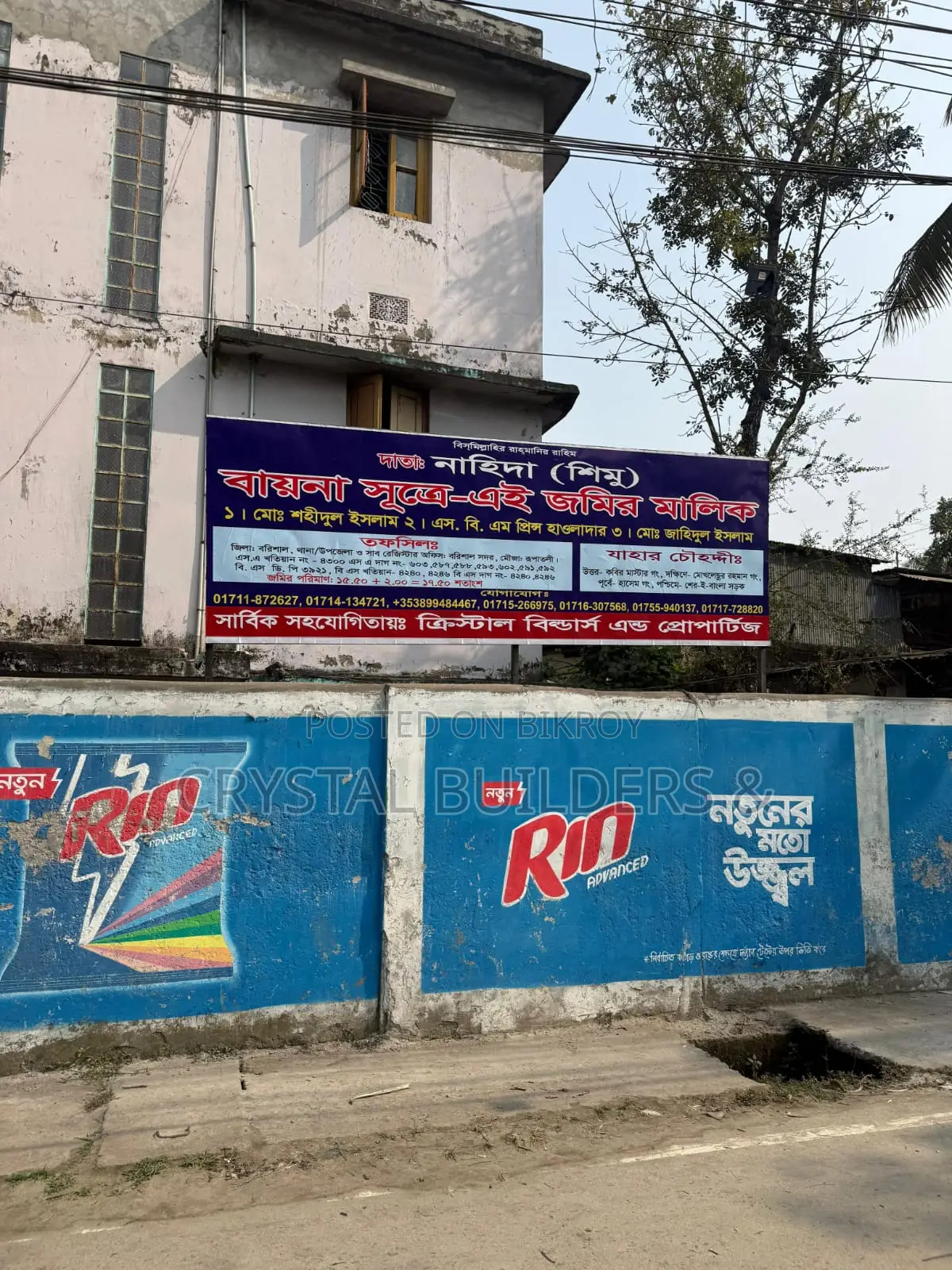 Land share Bikri