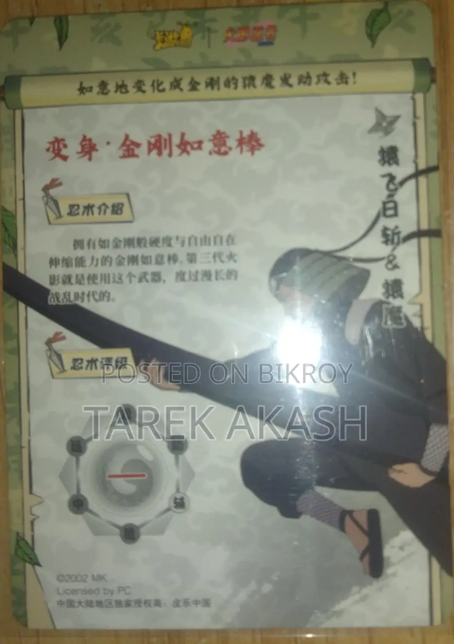 SSR Hiruzen Sarutobi Gold Card – Naruto TCG Mint