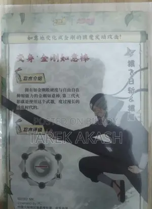 SSR Hiruzen Sarutobi Gold Card – Naruto TCG Mint