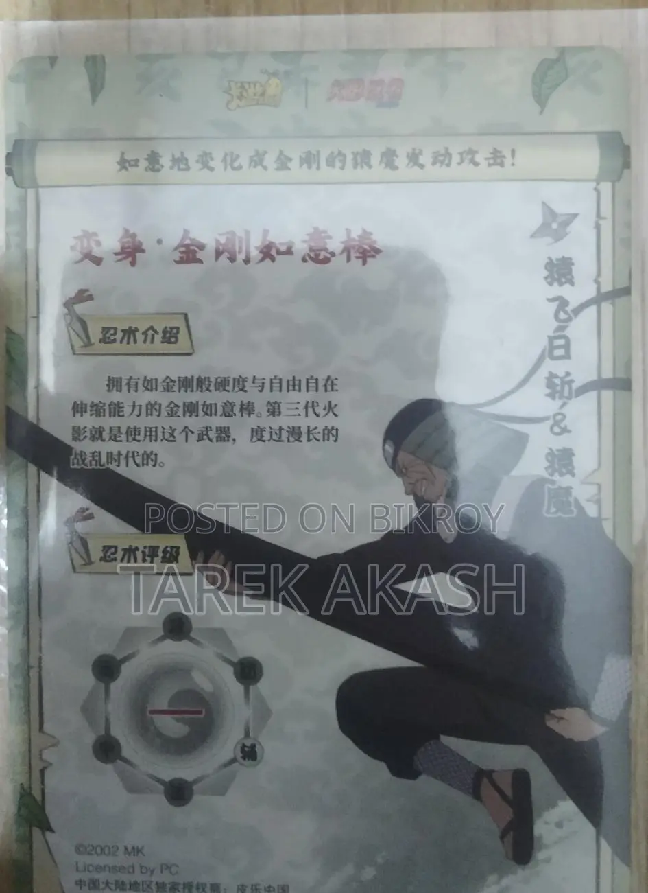SSR Hiruzen Sarutobi Gold Card – Naruto TCG Mint