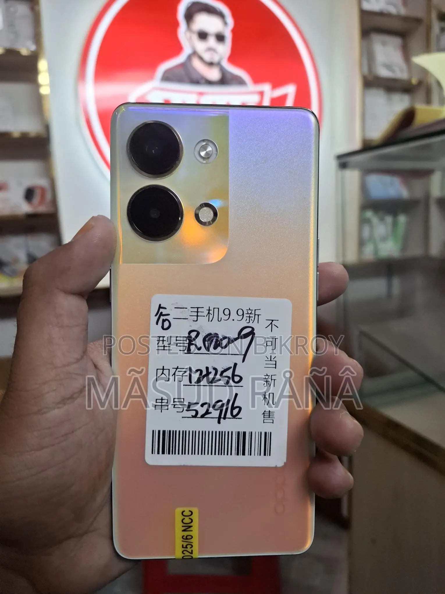 OPPO Reno 9 5G (Used)