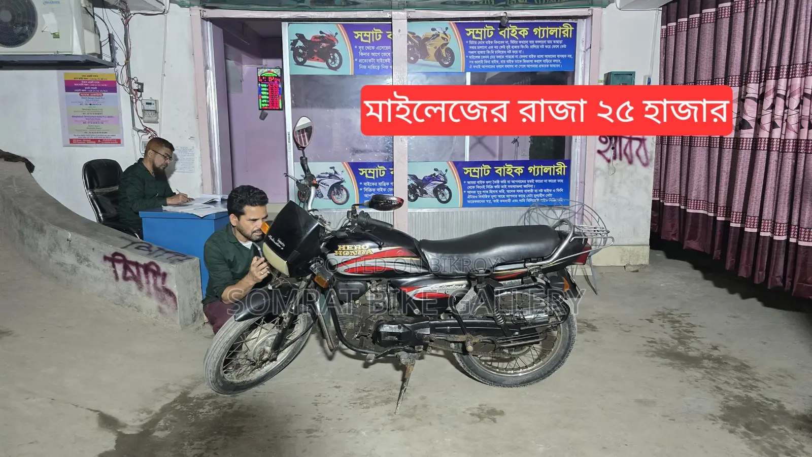Hero Splendor iSmart সুপার ফ্রেশ কন্ডিশন 2019