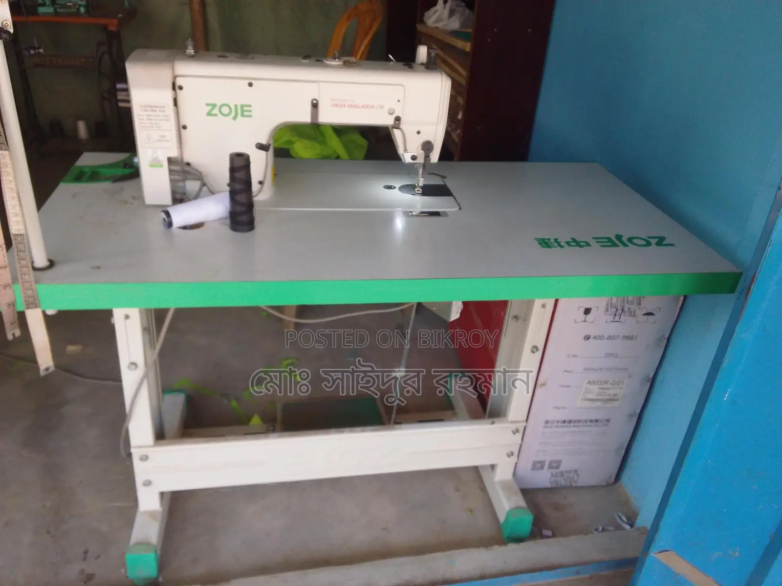 Zoje Sowing Miching