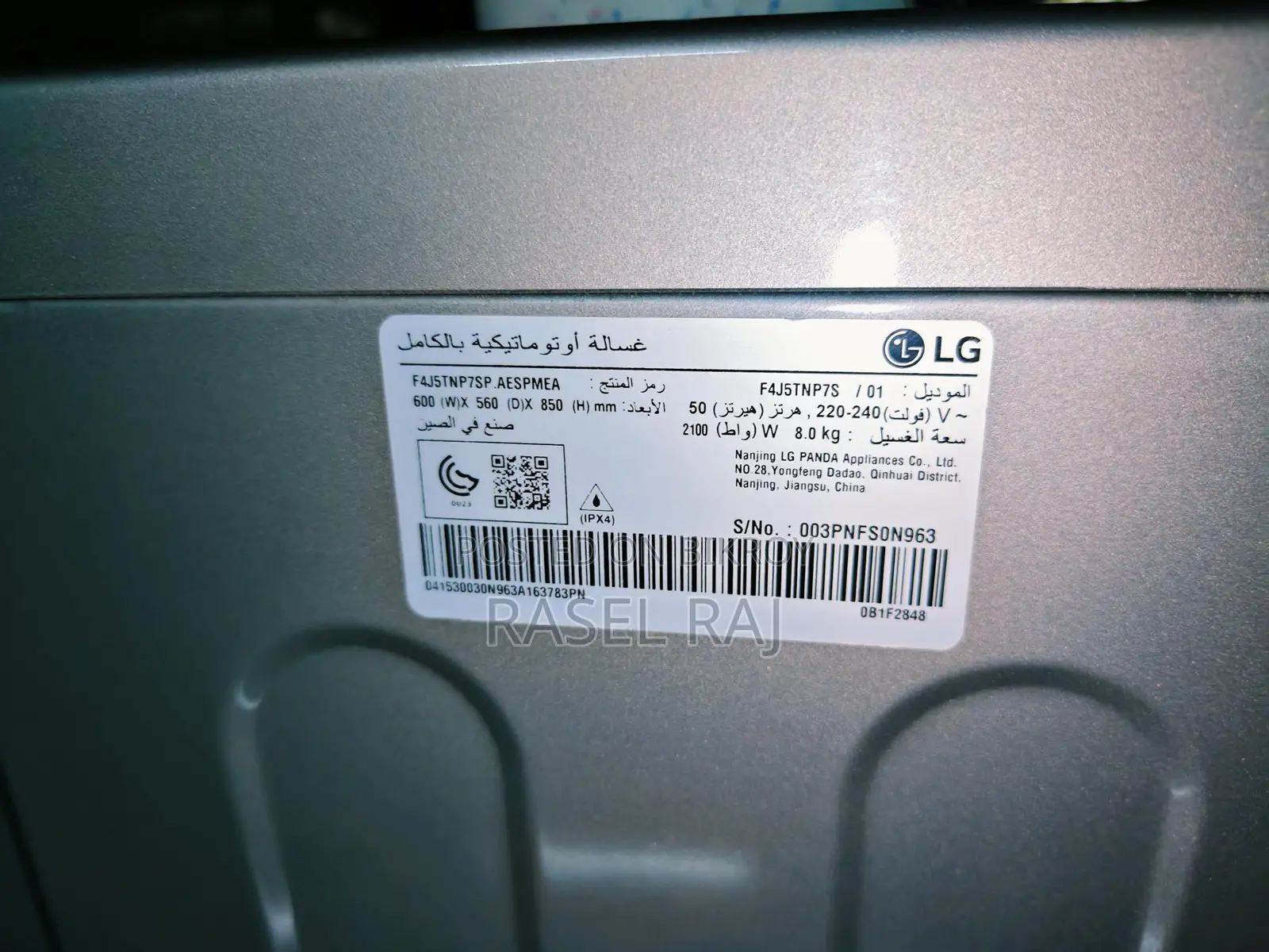 LG Washing Machine 8 Kg
