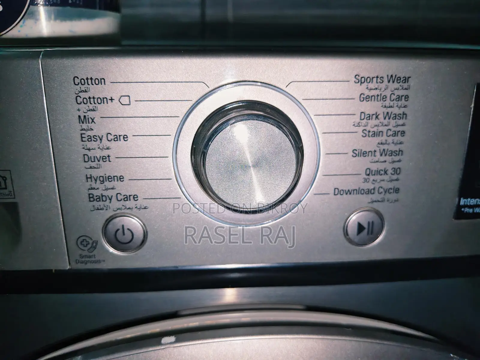 LG Washing Machine 8 Kg