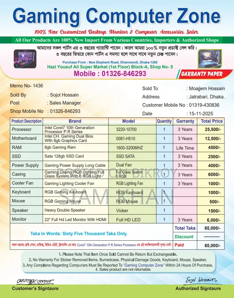 PC emergency bikry korbo