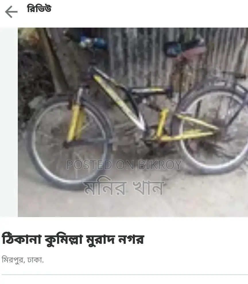 Hero Bicycle for Sale