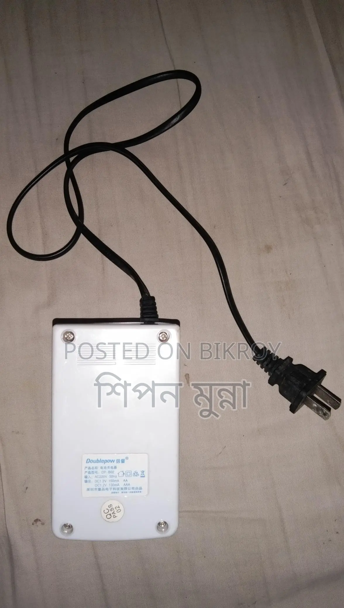 ব্যাটারী চার্জার বিক্রি করবো