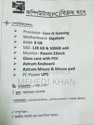 Desktop Sell