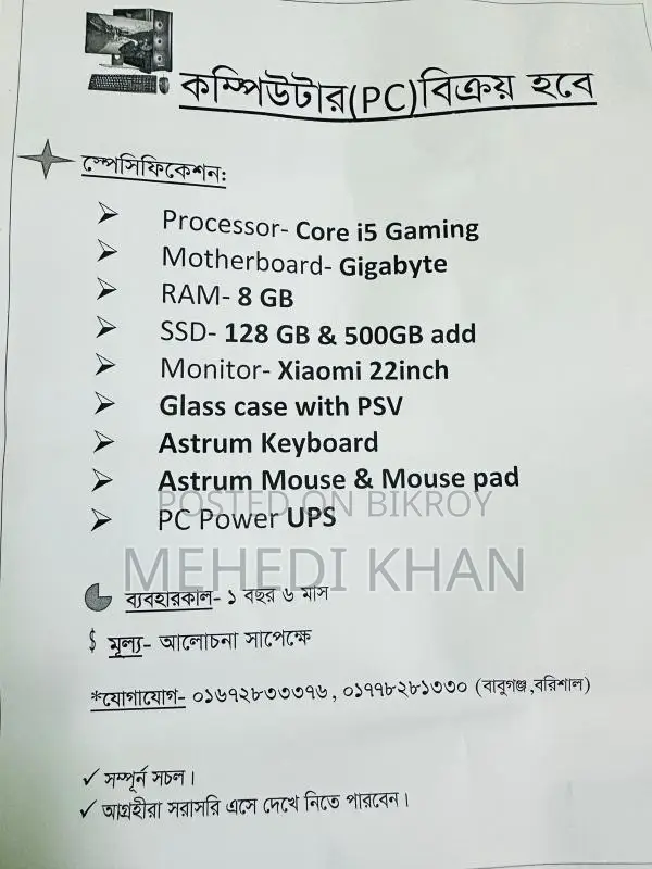 Desktop Sell
