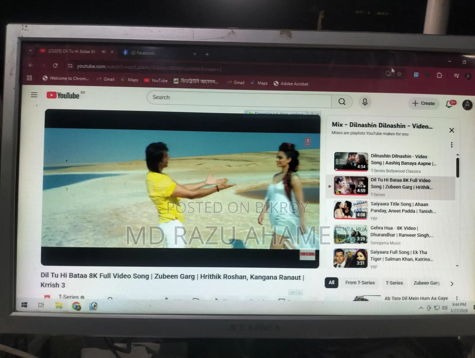 ফুল নিউ একটি কম্পিউটার