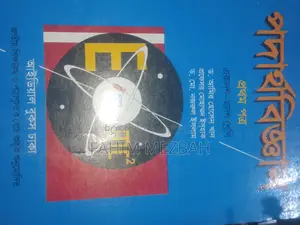 Physics Book
