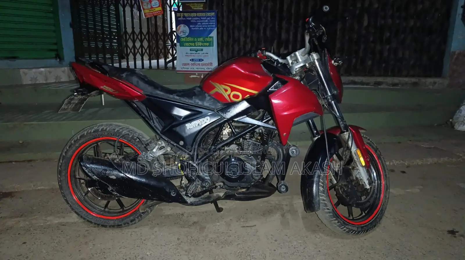 রোডমাস্টার র‍্যাপিডো ২০১৭