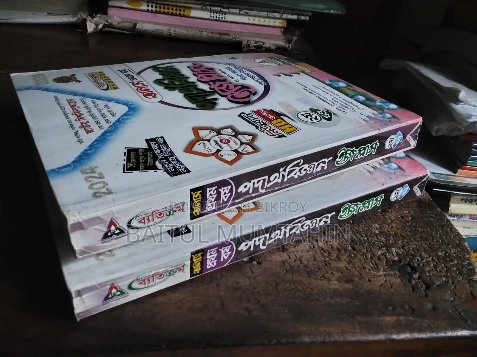 পদার্থবিজ্ঞান ১ম বর্ষ অনার্স সকল গাইড ২০২৫