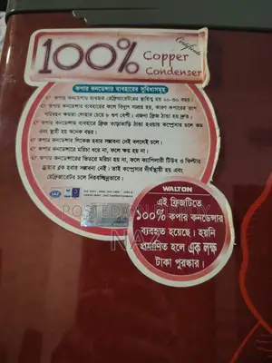 ফ্রিজ বিক্রি হবে।
