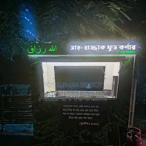 ব্যবহৃত ফুড কার্ট