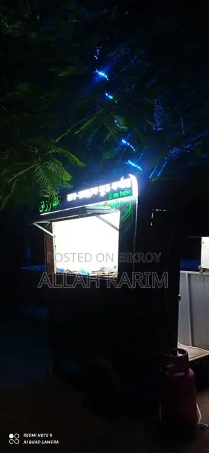 ব্যবহৃত ফুড কার্ট