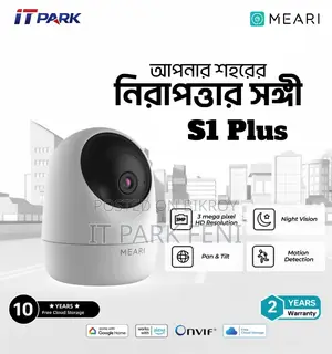 Meari S1 Plus 3MP Indoor Pan/Tilt Portable WiFi Camera