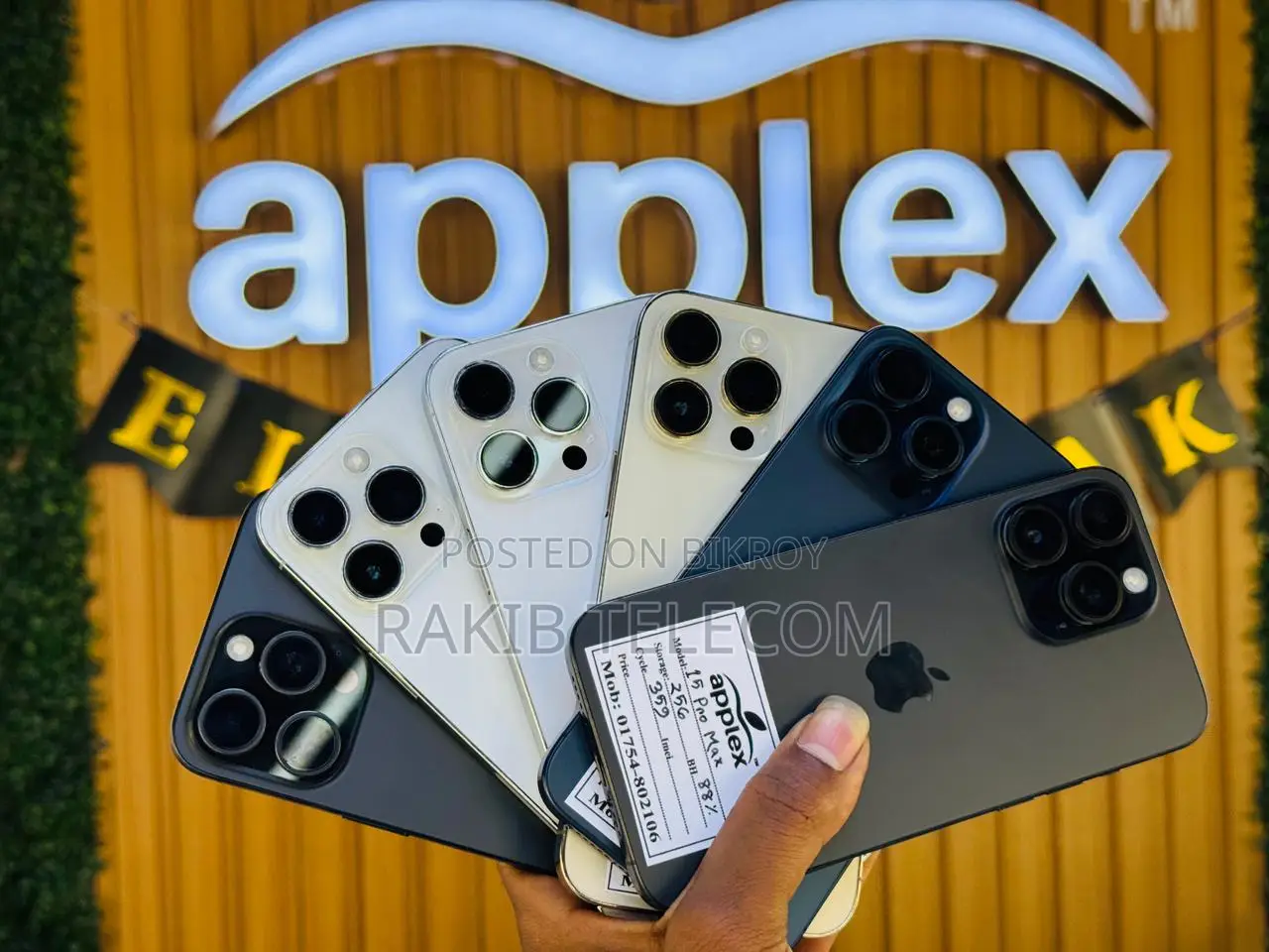 Apple iPhone 15 Pro Max Applex Kushtia 🍏 (Used)