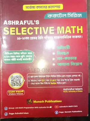Ashraful Selective Math