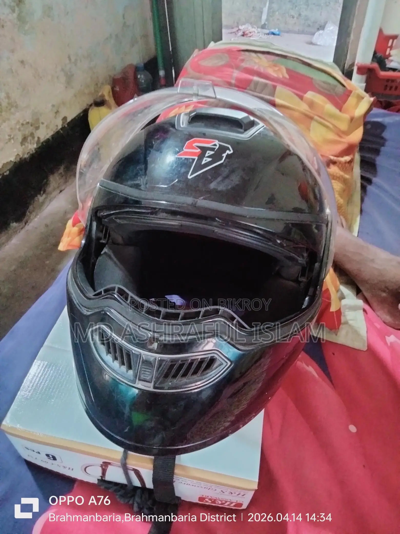 হেলমেট সেল