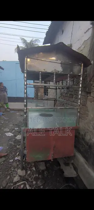 ফাস্ট ফুড কার্ট আর্জেন্ট সেল