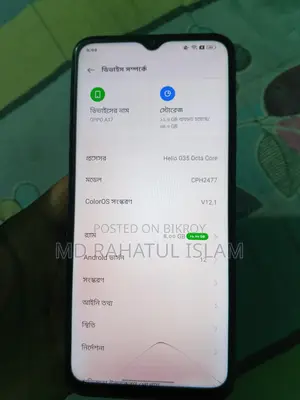 OPPO A17 (Used)
