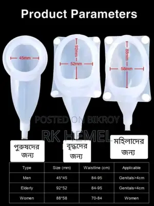 Urine Bag