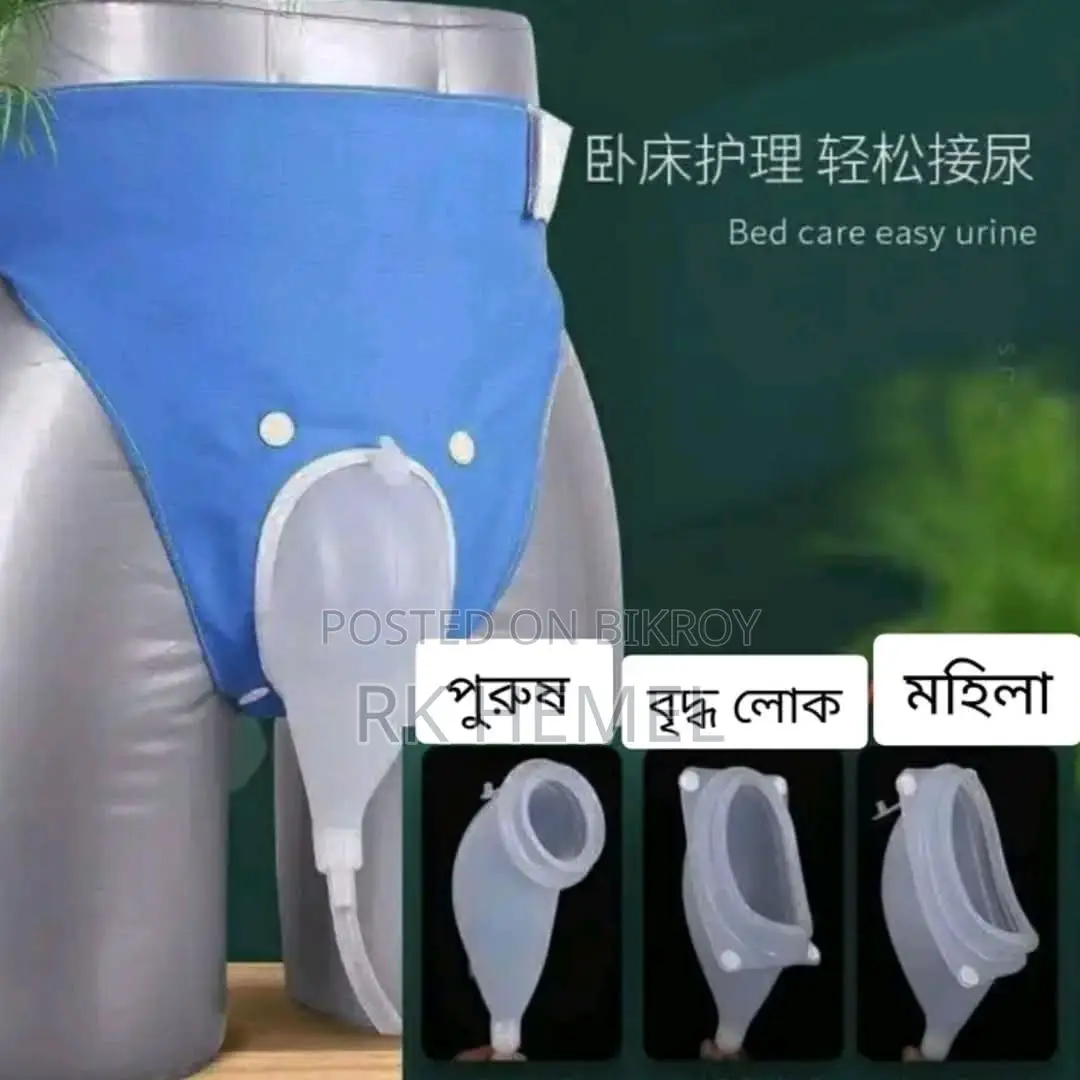 Urine Bag