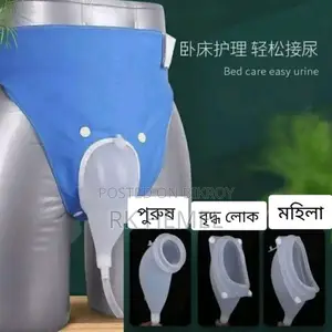 Urine Bag