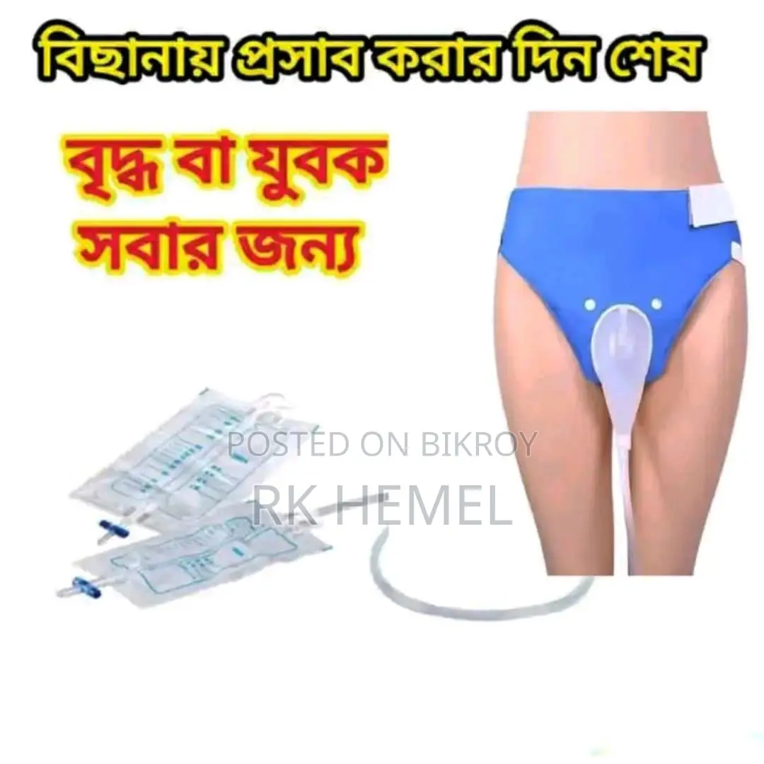 Urine Bag