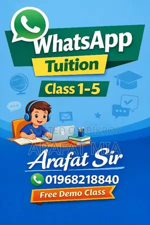 ঘরে বসেই WhatsApp-এ আপনার সন্তানের পড়াশোনা!