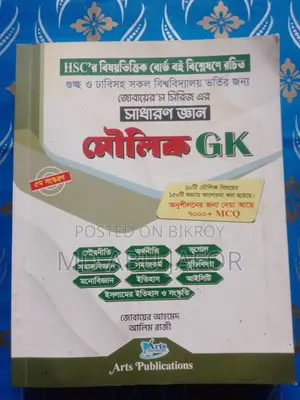 Old Book Sell