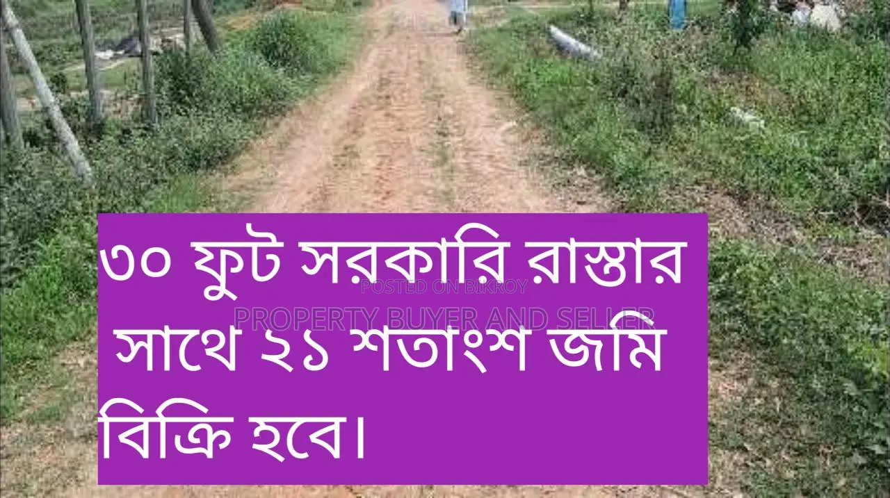 21 Decimal Land for Sale in Diabari Mouza, Savar, Dhaka.