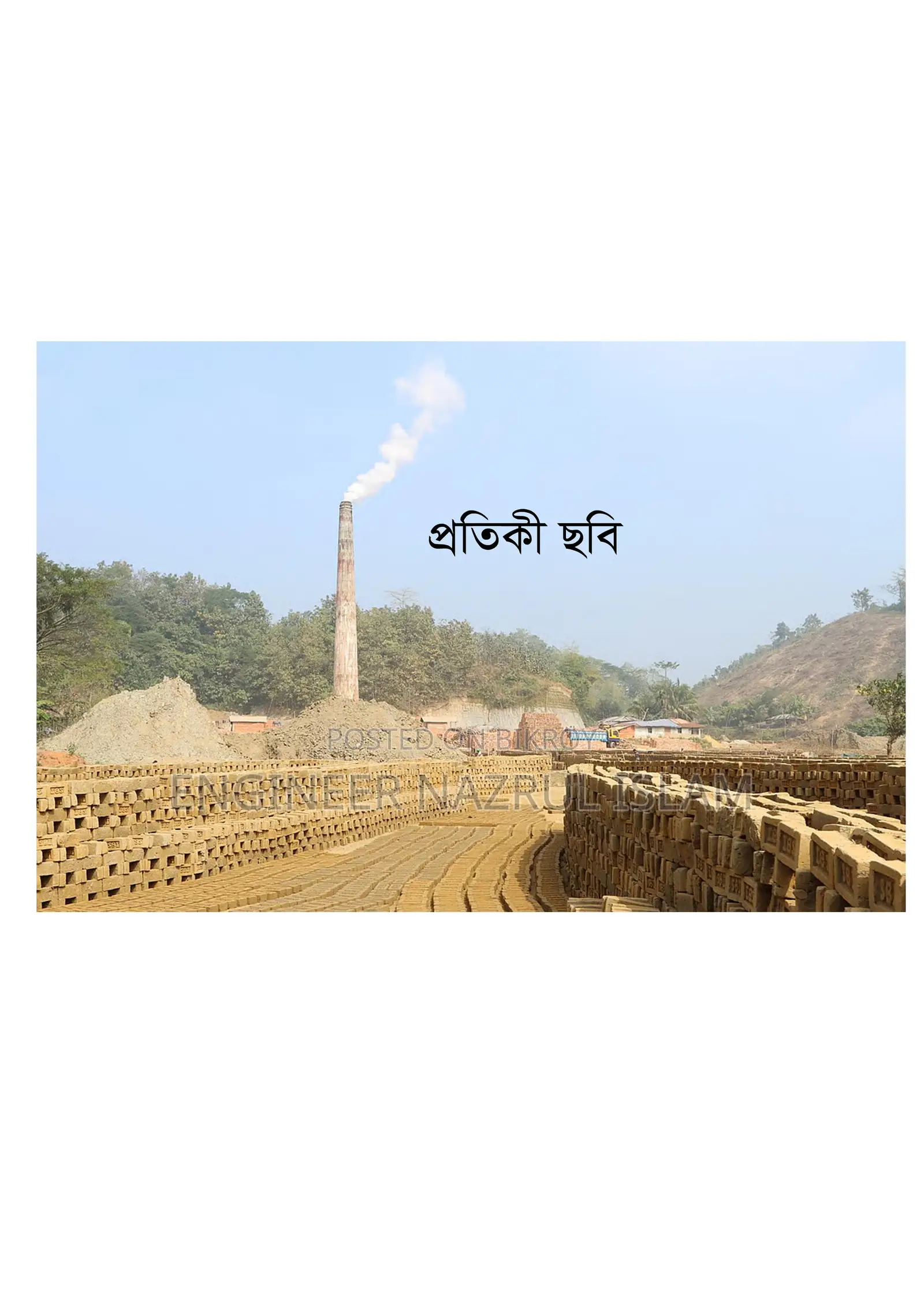 Five Star Bricks (FSB), Zigzag Kiln for Rent