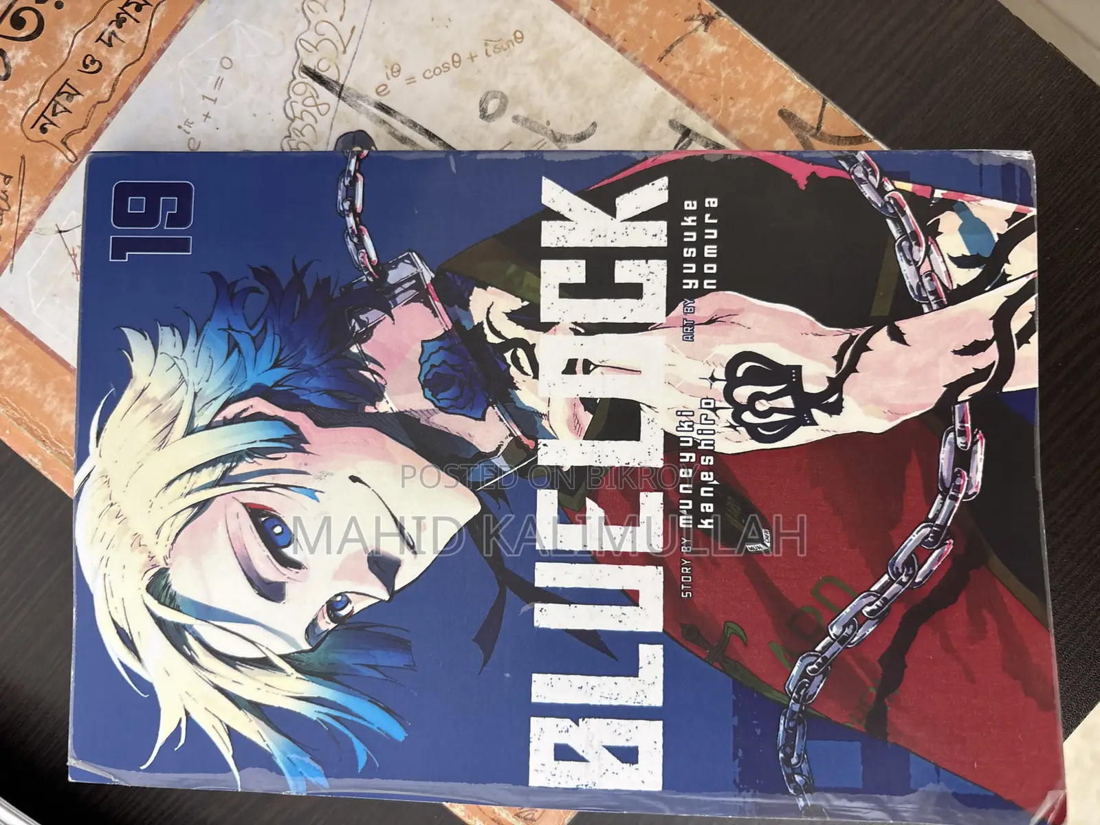 Blue Look Manga