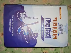 These Islamic books are for sale