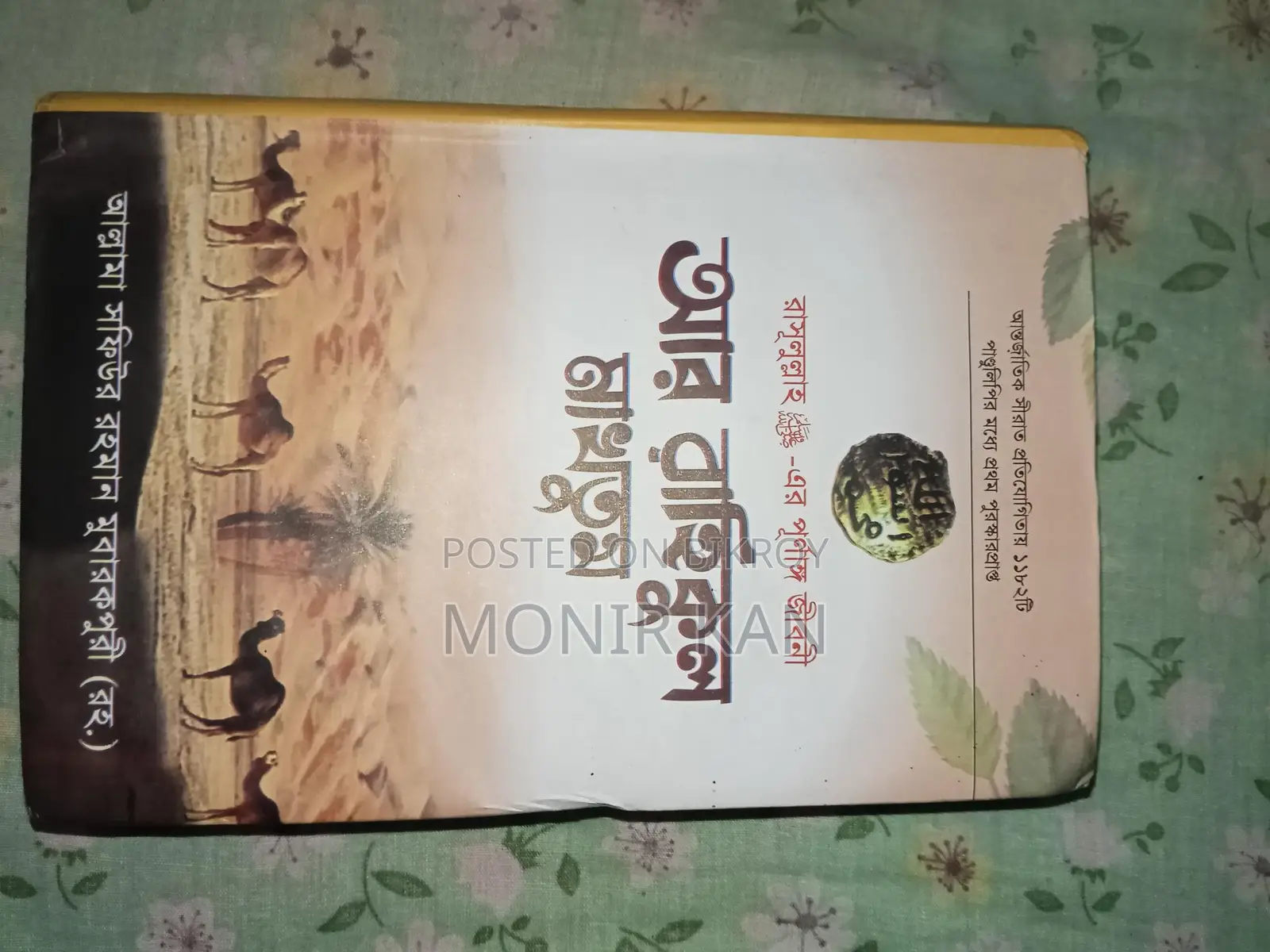 These Islamic books are for sale