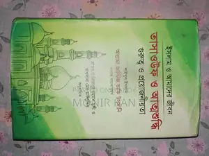 These Islamic books are for sale