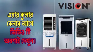 Vision Air Cooler 45 Liter এবং "1 Years Warranty"