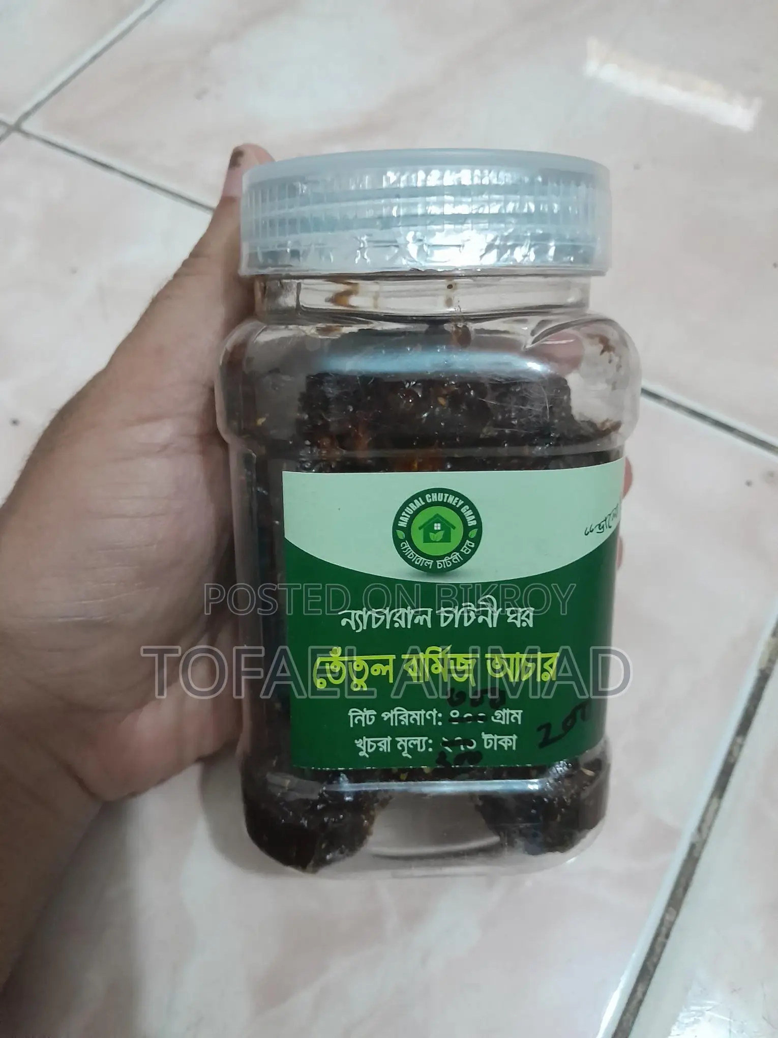 Tamarind Burmese Pickle