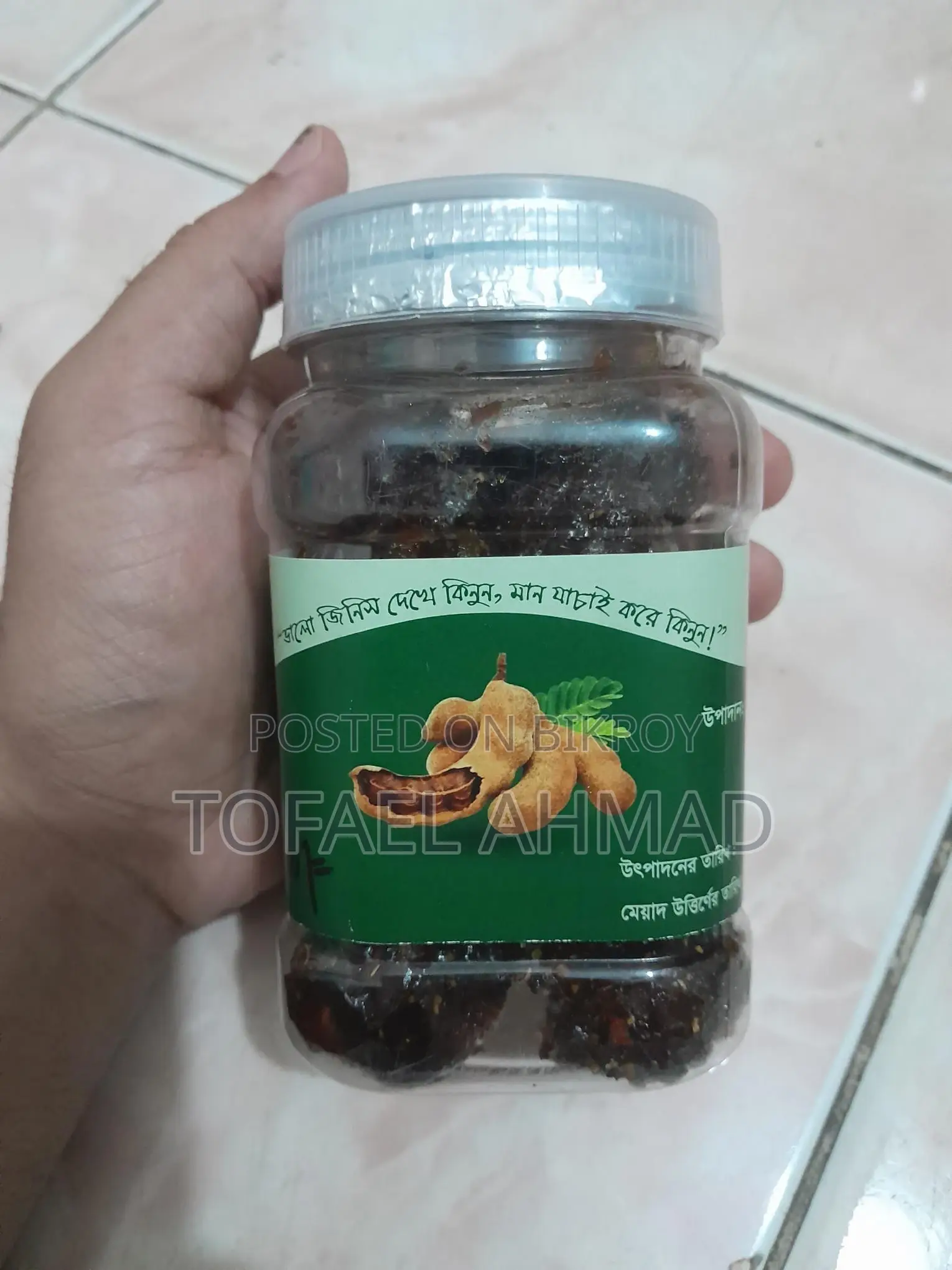 Tamarind Burmese Pickle