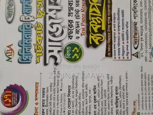 প্রিলিমিনারি টু মাস্টার্স ব্যবস্থাপনা বিভাগের এক সেট সাজেশন বিক্রয় হবে।
