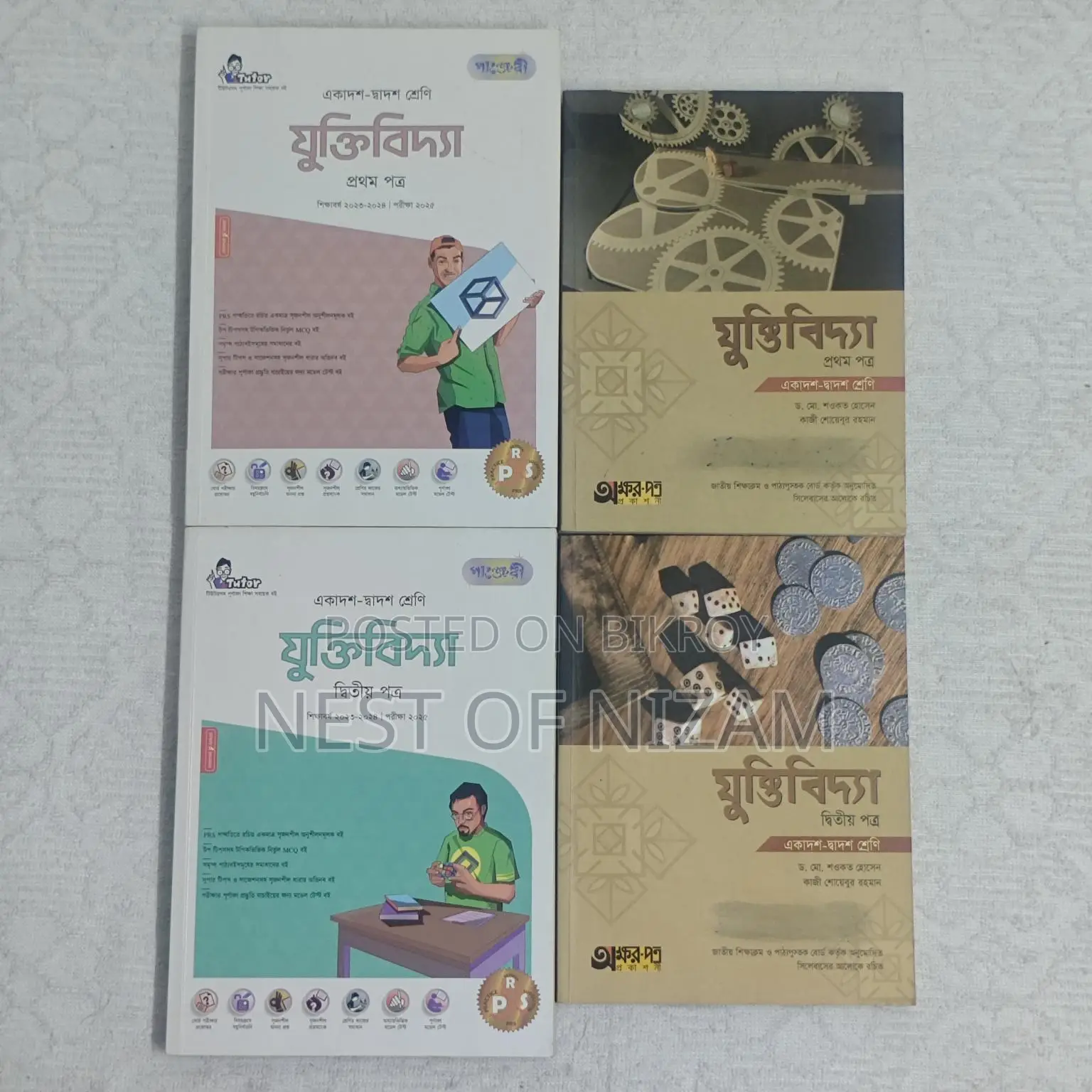 HSC Eleventh-Twelfth Grade Guide and Textbook Set for Sale