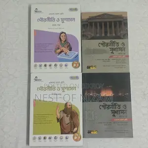 HSC Eleventh-Twelfth Grade Guide and Textbook Set for Sale
