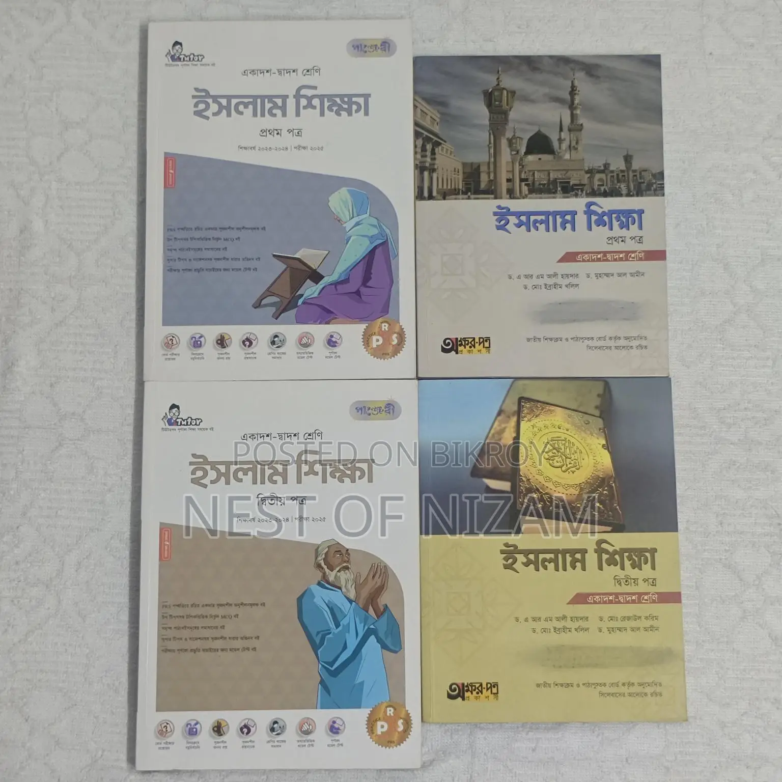 HSC Eleventh-Twelfth Grade Guide and Textbook Set for Sale