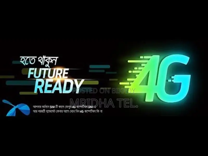 ০ ১৭১১১ সিম কার্ড