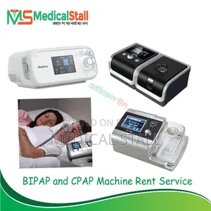 ঢাকায় বাইপ্যাপ (BiPAP) এবং সিপ্যাপ (CPAP) মেশিন ভাড়া