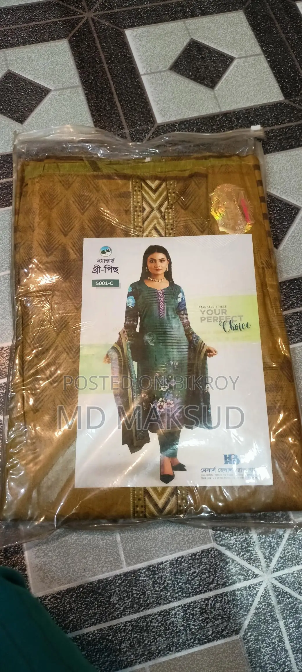থ্রি পিস