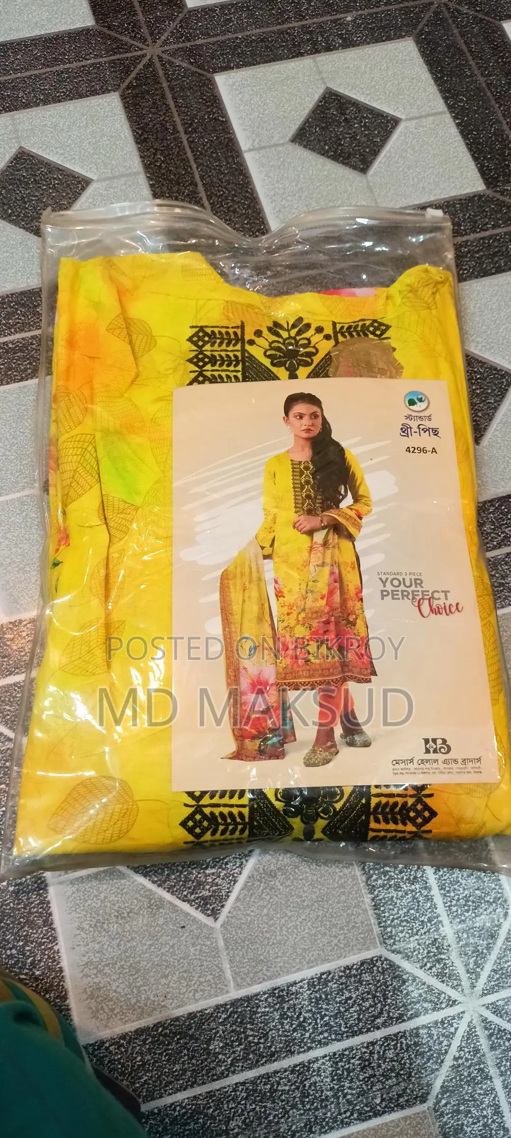 থ্রি পিস